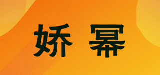 娇幂品牌logo