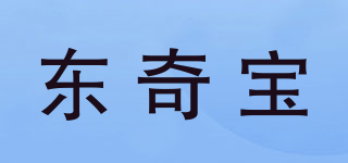 东奇宝品牌logo