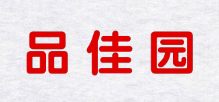 品佳园品牌logo