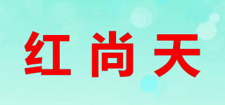红尚天品牌logo