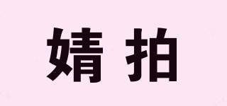 婧拍品牌logo