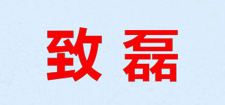 ZHILETD/致磊品牌logo