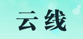 云线品牌logo