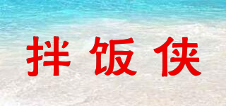 拌饭侠品牌logo