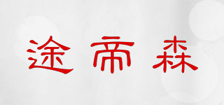 TOKX/途帝森品牌logo