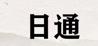 日通品牌logo