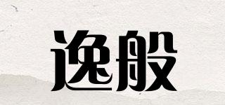 YNBPNO/逸般品牌logo