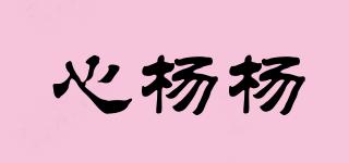 心杨杨品牌logo