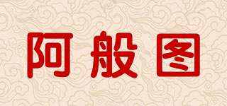 ABAUTU/阿般图品牌logo