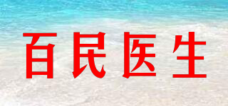 百民医生品牌logo