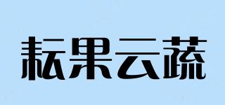 耘果云蔬品牌logo