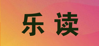 LEVEL READ/乐读品牌logo