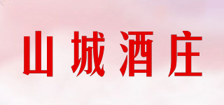 山城酒庄品牌logo