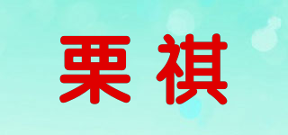 LUCKY/栗祺品牌logo