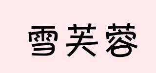 CHEERFULLONG/雪芙蓉品牌logo