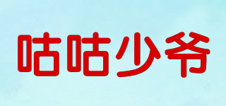 咕咕少爷品牌logo