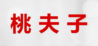 桃夫子品牌logo