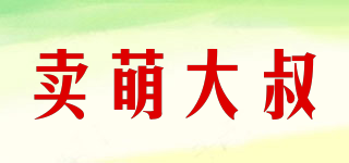 卖萌大叔品牌logo