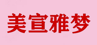 美宣雅梦品牌logo