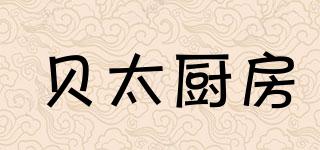 贝太厨房品牌logo