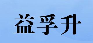 益孚升品牌logo