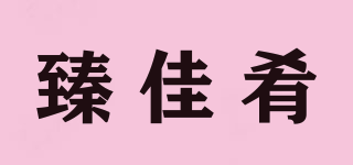 Food Court/臻佳肴品牌logo