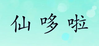 仙哆啦品牌logo