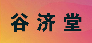 谷济堂品牌logo