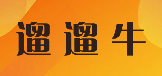 遛遛牛品牌logo