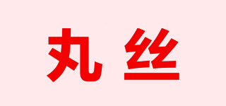 WSOIUSIL/丸丝品牌logo