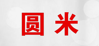 圆米品牌logo