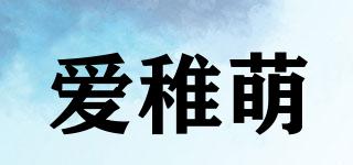 爱稚萌品牌logo