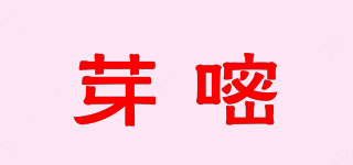 芽嘧品牌logo