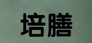 培膳品牌logo