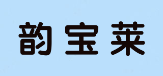 韵宝莱品牌logo