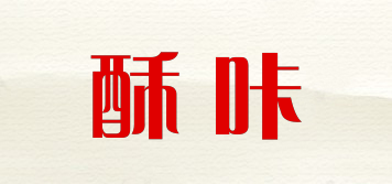 酥咔品牌logo