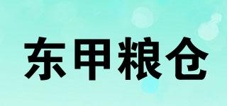 东甲粮仓品牌logo