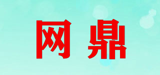 网鼎品牌logo