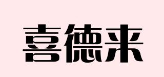SEDLAYFURNITURE/喜德来品牌logo