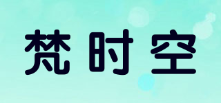 VANCHGONE/梵时空品牌logo