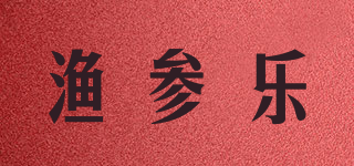 渔参乐品牌logo