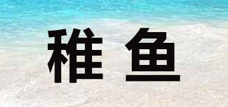稚鱼品牌logo