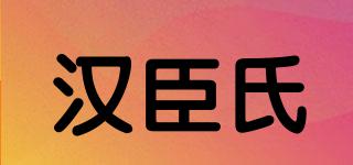 HighChange/汉臣氏品牌logo