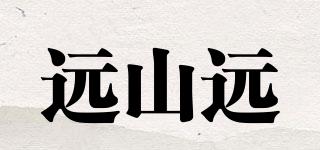 远山远品牌logo