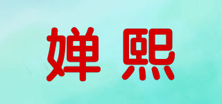 Charnshei/婵熙品牌logo
