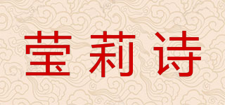 ILCSI/莹莉诗品牌logo