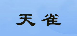 Tenjaku/天雀品牌logo