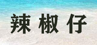 辣椒仔品牌logo