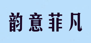 Inss Unai/韵意菲凡品牌logo