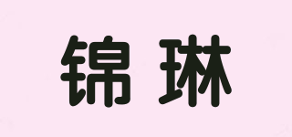 JJLL/锦琳品牌logo